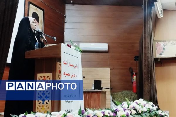 سمینار آشنایی با هوش مصنوعی در ناحیه 4 شیراز 