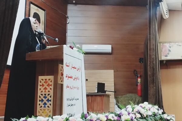 سمینار آشنایی با هوش مصنوعی در ناحیه 4 شیراز 