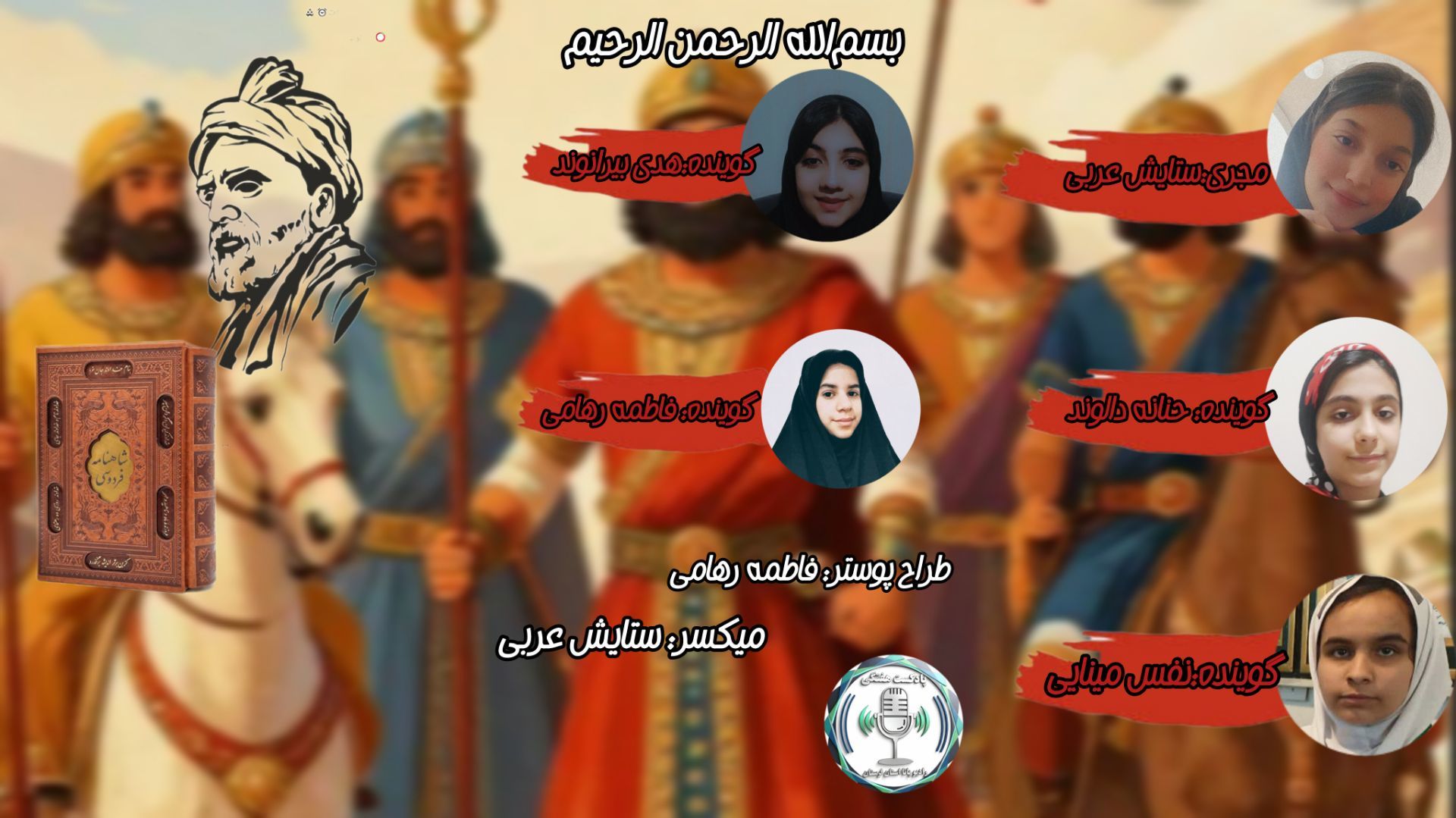  شاهنامه، روایتگر شکوه ایران باستان