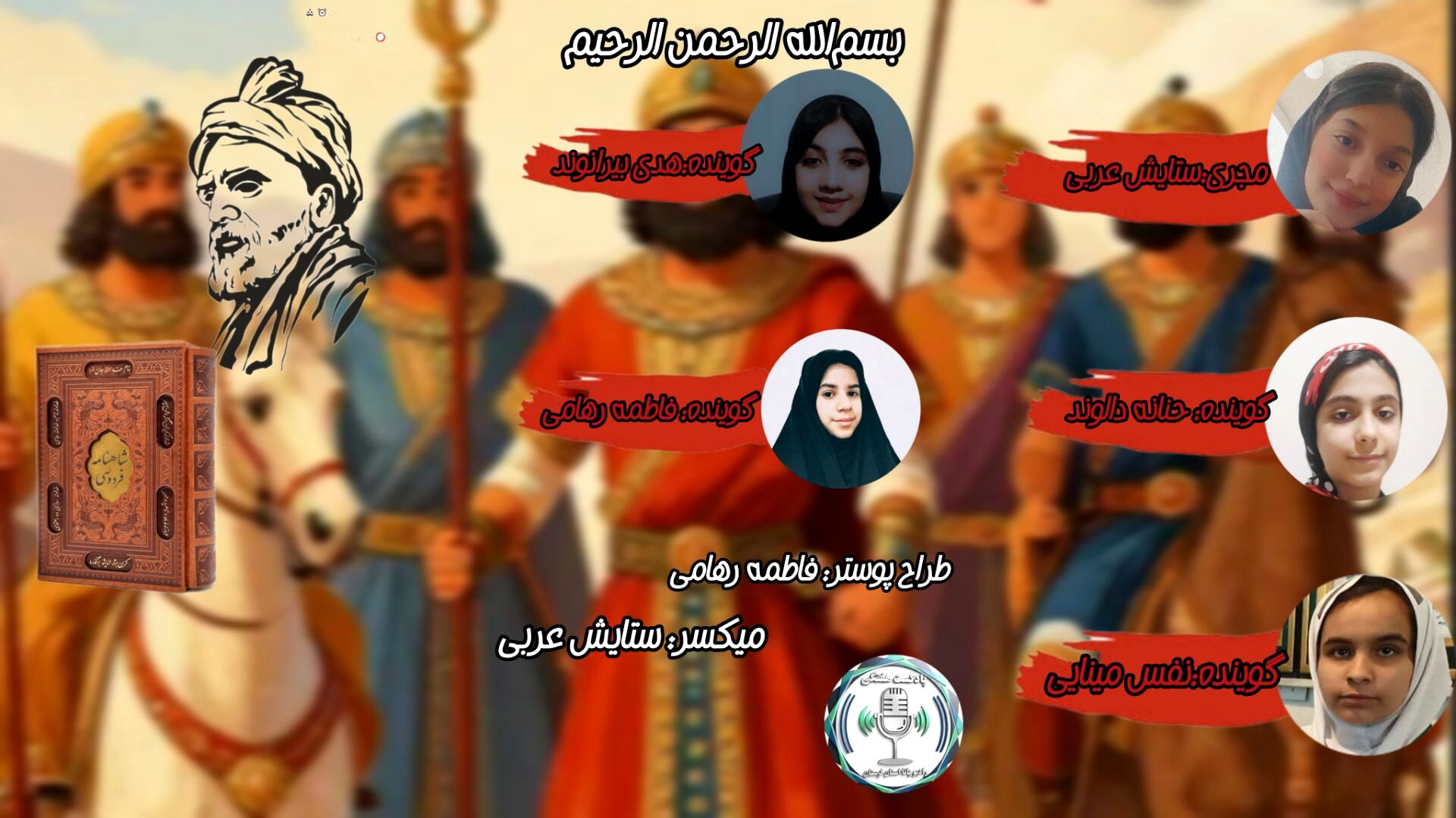  شاهنامه، روایتگر شکوه ایران باستان