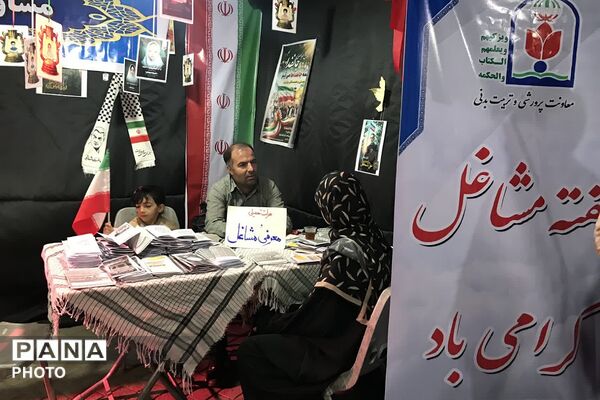  استقبال مردمی از غرفه کارشناسی مشاوره آموزش و پرورش ناحیه دو شهرری در میدان نماز 
