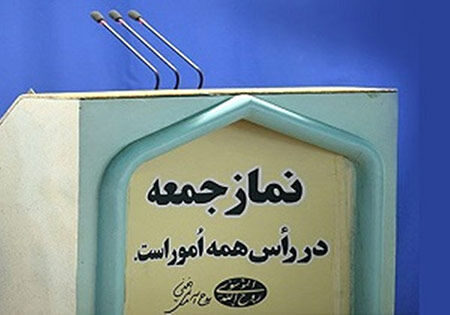 نماز جمعه تهران به امامت آیت‌الله خاتمی اقامه می‌شود