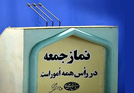 نماز جمعه تهران به امامت آیت‌الله خاتمی اقامه می‌شود