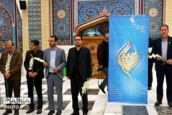 گلباران مزار شهدای معلم در بجنورد