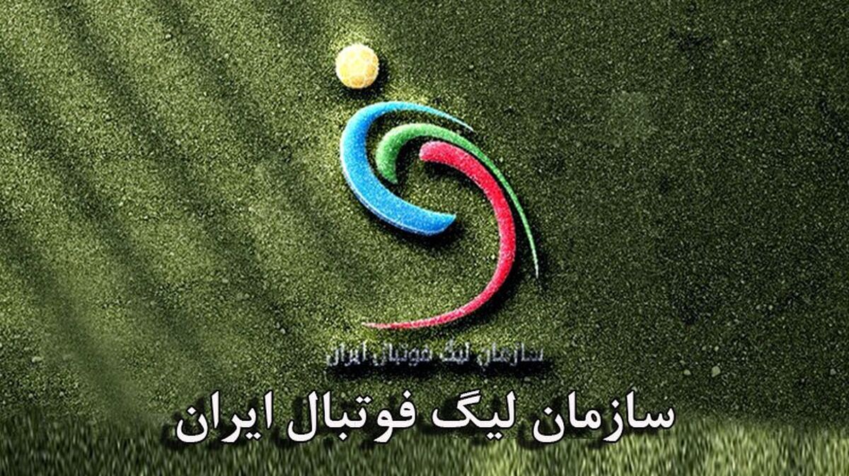 اعلام اسامی محرومان هفته بیست و نهم لیگ برتر فوتبال