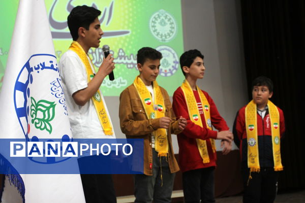 روز آخر و اختتامیه دوازدهمین پیش اردوی ملی پیشتازان پسر در زنجان 