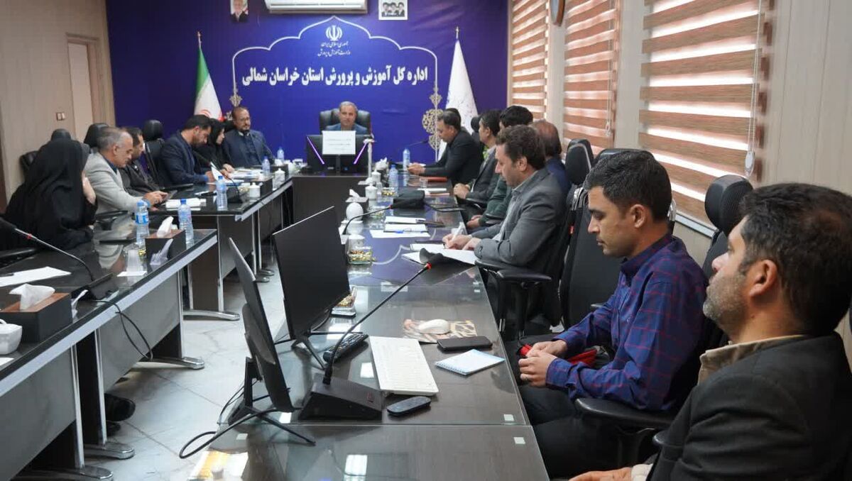 آمادگی کامل آموزش‌وپرورش خراسان شمالی برای میزبانی مراسم تشییع رهبر شهید