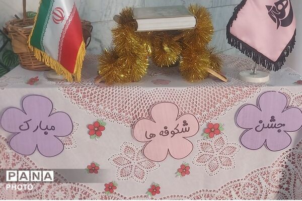 جشن شکوفه‌ها در مدارس هدی و شهید معظم شهرستان قدس با یاد دانش آموزان میناب 