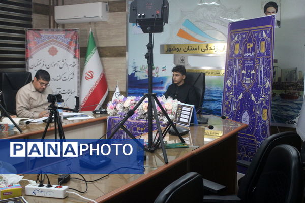 چهل و سومین دوره مسابقات قرآن، عترت و نماز دانش‌آموزان پسر کشوری استان بوشهر