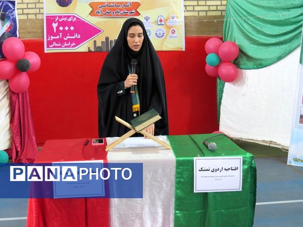 اردوی تمشک در بام و صفی آباد 