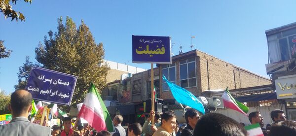 حضور پرشور دانش‌آموزان دبستان پسرانه فضیلت در راهپیمایی یوم‌الله ۱۳آبان 