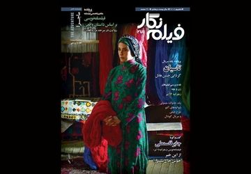 «ماجرا»ی آنتونیونی در شماره271 ماهنامه فیلم نگار