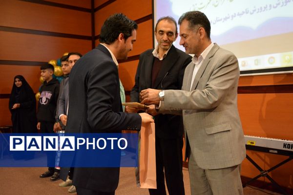 اختتامیه طرح‌ها و برنامه‌های پرورشی بهارستان‌دو