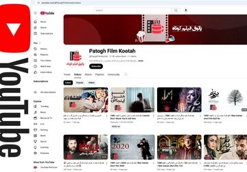 کانال «پاتوق فیلم‌‌کوتاه» در یوتیوب آغاز به کار کرد