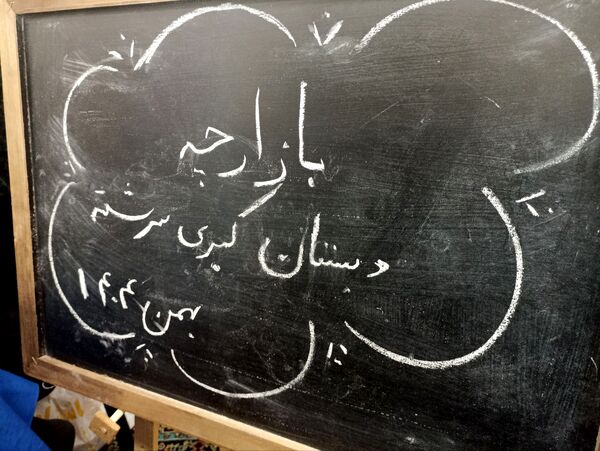 بازارچه در دبستان کبری سرشته 
