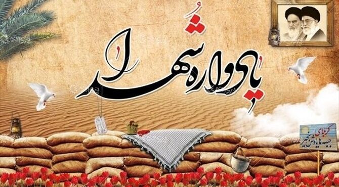 یادواره شهید مهدی خوش سیرت در آستانه اشرفیه