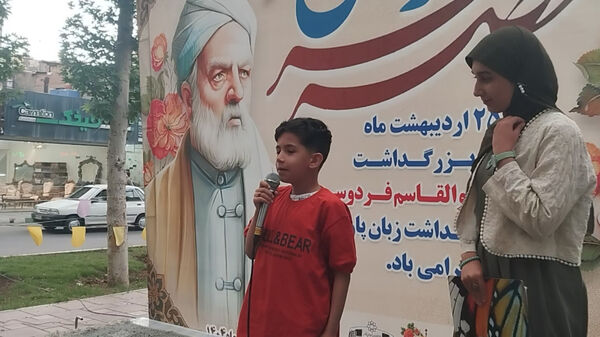 ۲۵ اردیبهشت گرامیداشت فردوسی در محمدشهر کرج 