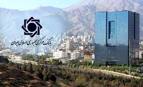 پرونده بانک های متخلف در حوزه کنترل رشد نقدینگی و پایه پولی به هیأت انتظامی بانک مرکزی ارجاع می شود