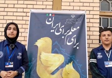 مراسم گرامیداشت مقام معلم در منطقه افشار