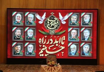 گرامیداشت شهدای اقتدار جنگ ۱۲ روزه