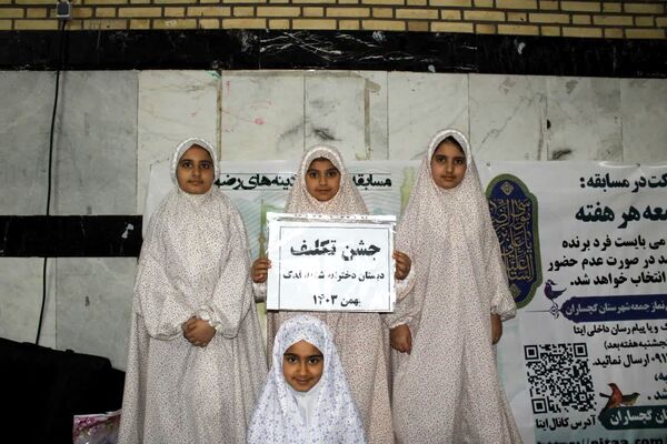 جشن تکلیف دانش‌آموزن دختر در گچساران
