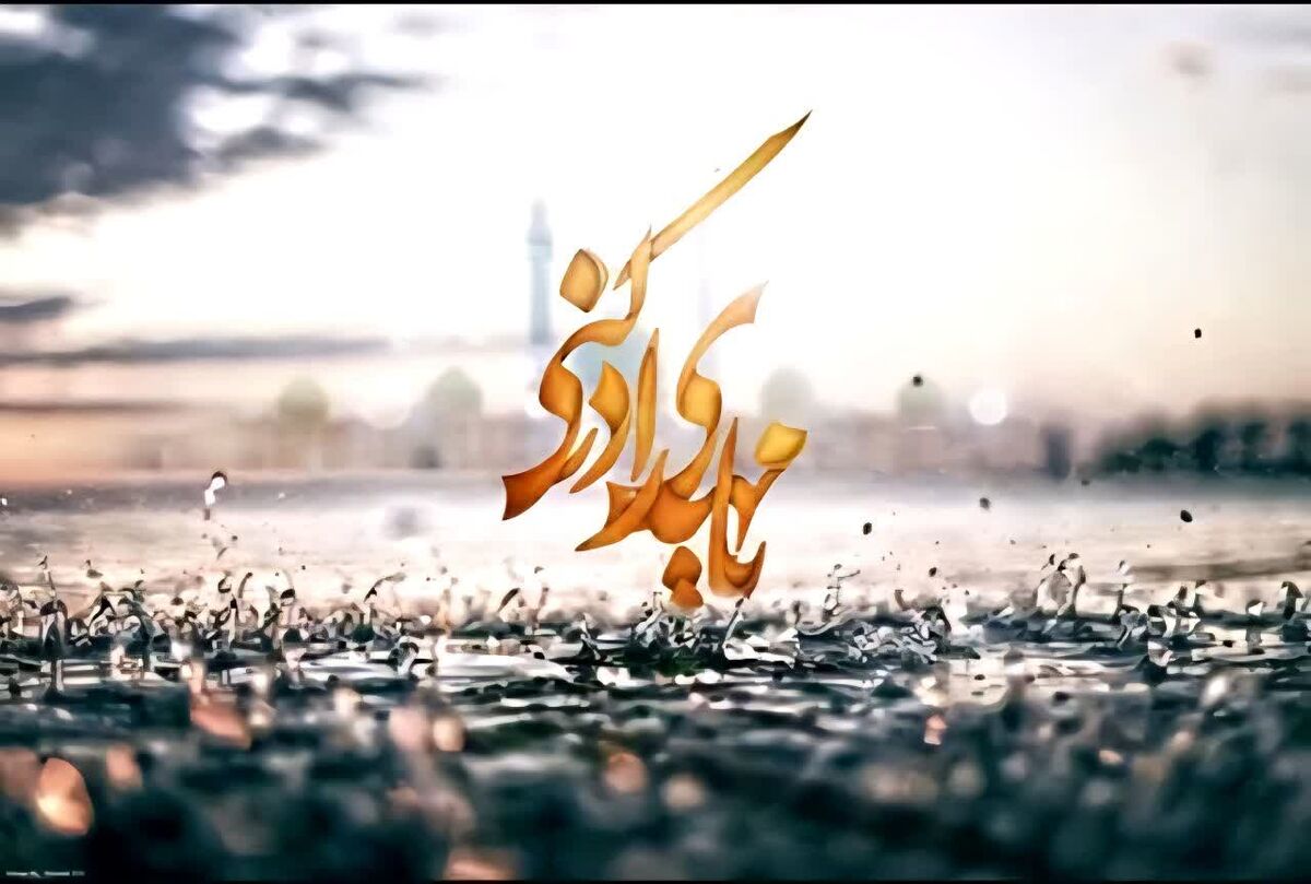 این رمضان به انتظارت می نشینم