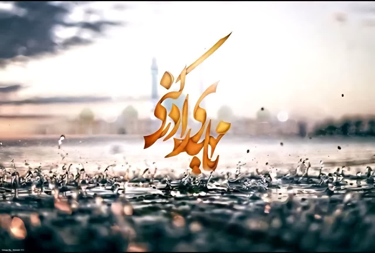 این رمضان به انتظارت می نشینم