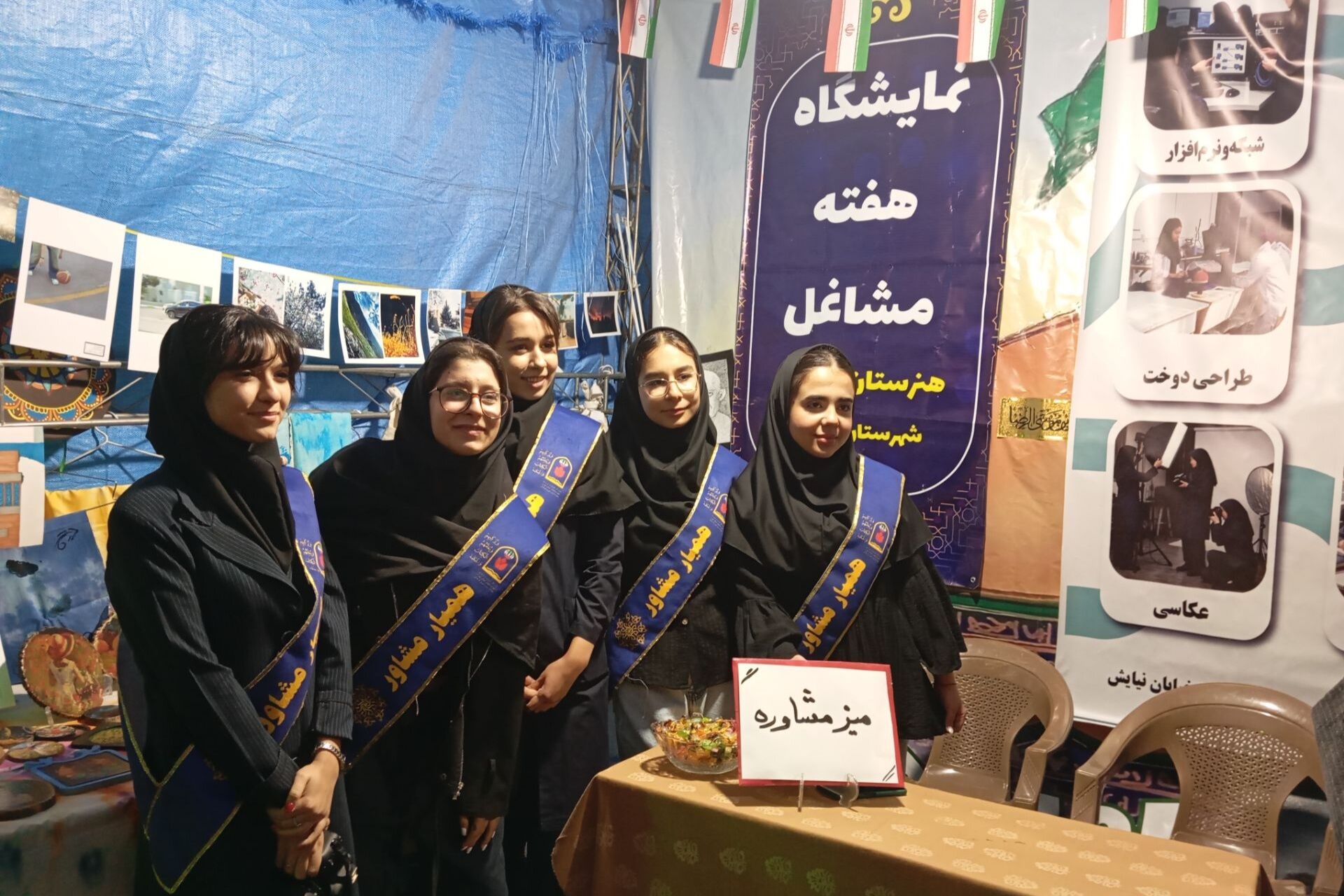 نمایشگاه هفته مشاغل هنرستان سعادت پردیس
