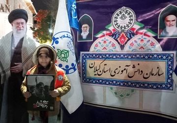 مراسم  بیعت پیشتازان گیلان با سومین رهبر انقلاب اسلامی  