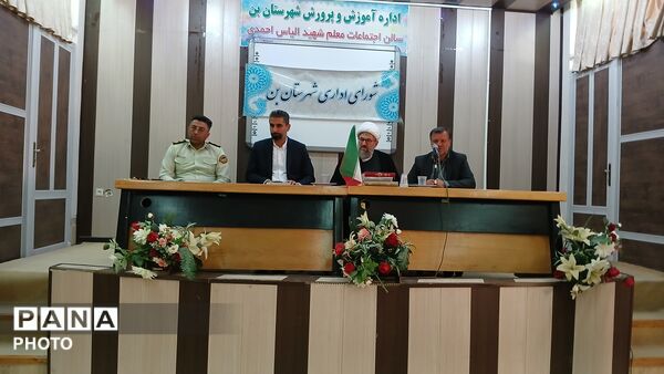 جلسه شورای اداری شهرستان بن