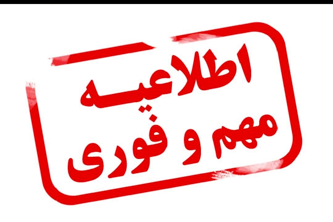  دورکاری دستگاه‌‌های اجرایی استان در پنجشنبه‌ها