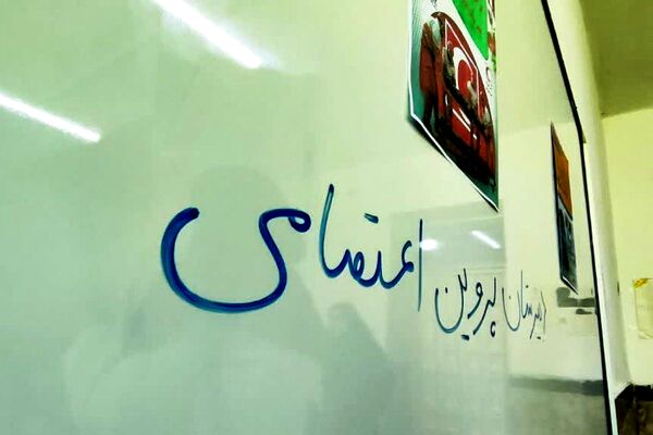 مانور زلزله در دبیرستان پروین اعتصامی 