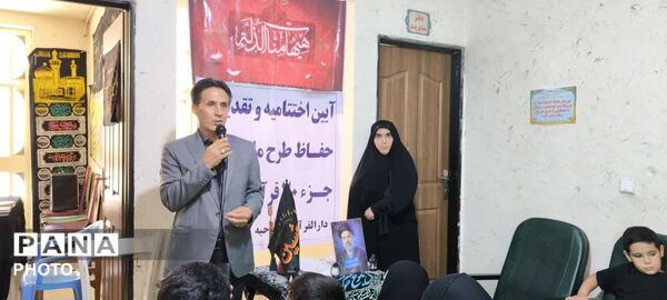 اختتامیه طرح حفظ جزء ۳۰ قرآن کریم در دارالقرآن نور ناحیه ۲ خرم‌ آباد