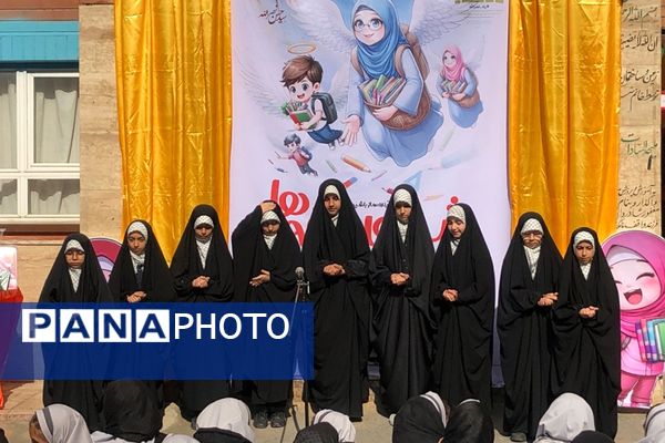 شور عاطفه‌ها در مدارس ناحیه 2 شهرری 