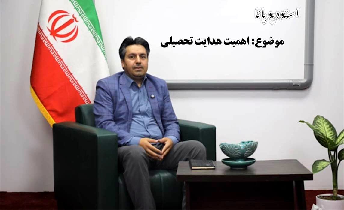 هدایت تحصیلی، نخستین گام دانش‌آموزان پایه نهم در مسیر انتخاب رشته و آینده شغلی است
