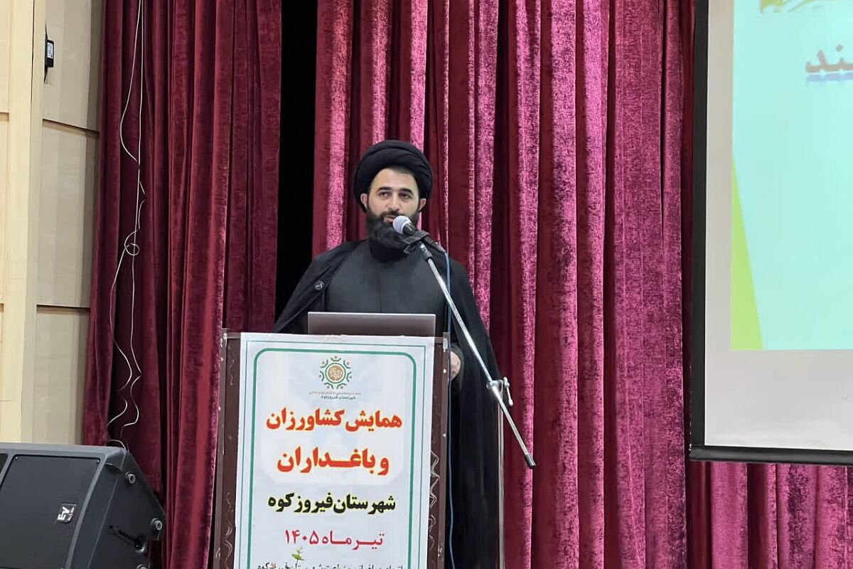  همایش تخصصی باغداران و کشاورزان شهرستان فیروزکوه در سالن شهید آوینی