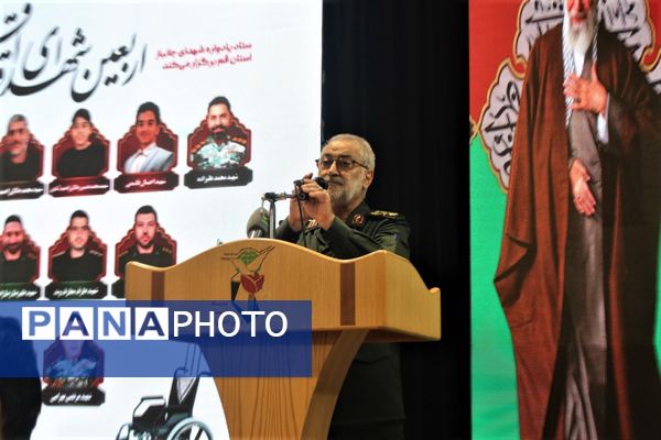 مراسم اربعین شهدای اقتدار در قم