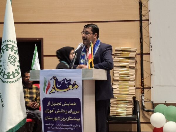 همایش تجلیل از مربیان و دانش‌آموزان پیشتاز برتر شهرستان جم 