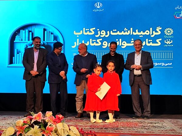 همایش کتاب و کتابخوانی در سالن میلاد شهرداری کرج 