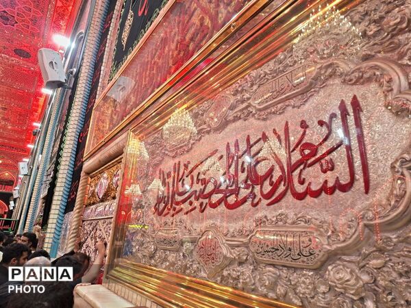 قطعه ای از بهشت به نام کربلا
