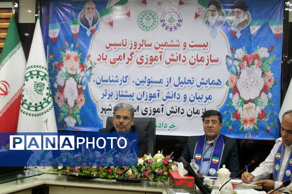 همایش تجلیل از مسئولان، کارشناسان، مربیان و دانش‌آموزان پیشتاز برتر سازمان دانش‌آموزی استان بوشهر