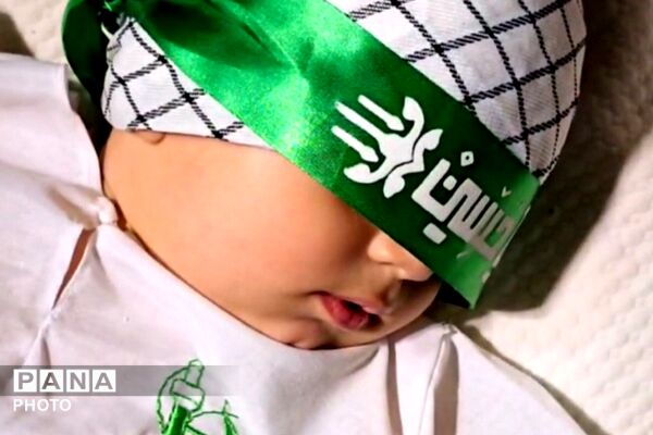 همایش شیرخوارگان حسینی در بارگاه ملکوتی حضرت عبدالعظیم حسنی علیه اسلام