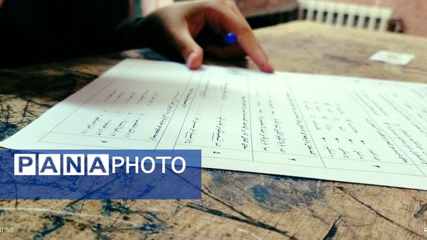 امتحانات نوبت دوم، فرصتی برای ارزیابی دانش‌آموزان