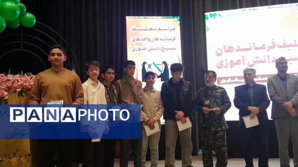 تحلیف فرماندهان بسیج مدارس نیشابور 