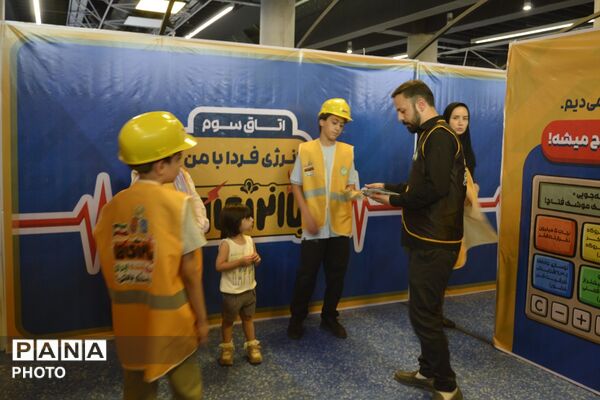 با انرژی‌ها