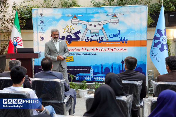 اختتامیه اولین کارسوق کوپاد