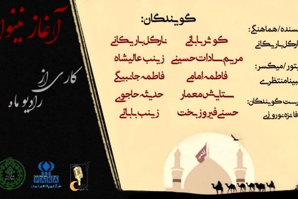 آغاز نینوا