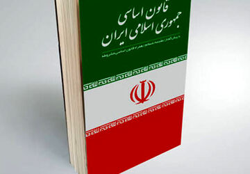 تاکید بر فقر زدایی و رفع محرومیت در قانون اساسی کشور
