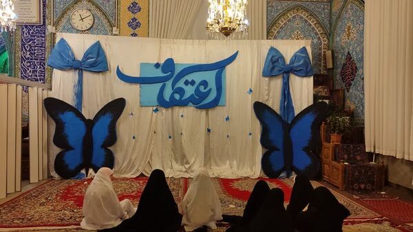 سه روز میهمانی خدا؛ اعتکاف دختران شازندی