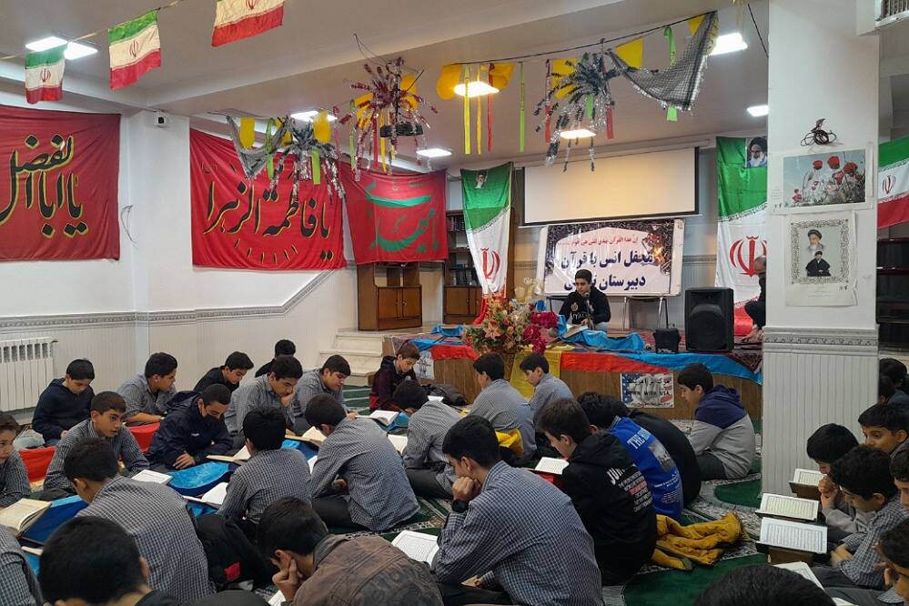 محفل انس با قرآن کریم در دبیرستان تهرانی باقرشهر